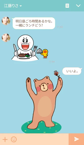 [LINE着せ替え] Hello~ Pink Bearの画像3