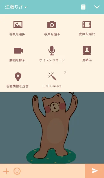 [LINE着せ替え] Hello~ Pink Bearの画像4