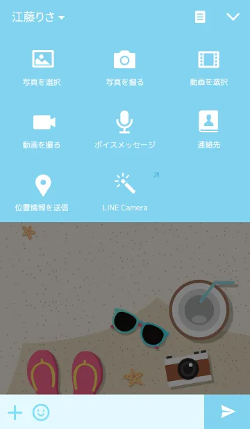 [LINE着せ替え] On da Beachの画像4