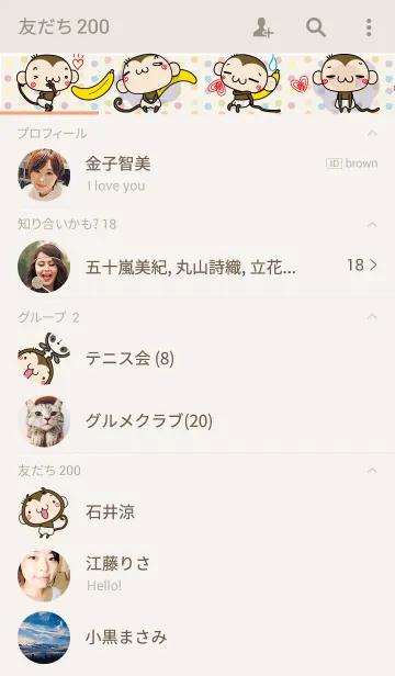 [LINE着せ替え] ゆるゆるもんちースペシャルパックの画像2