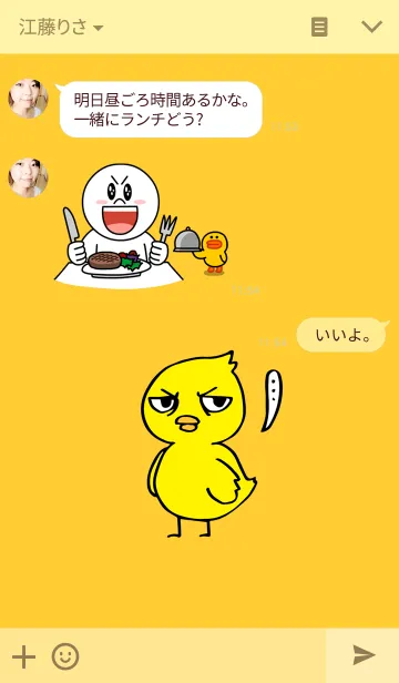 [LINE着せ替え] Duck Youの画像3