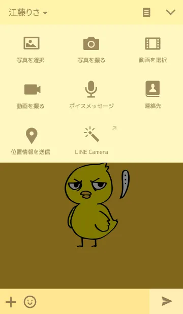 [LINE着せ替え] Duck Youの画像4