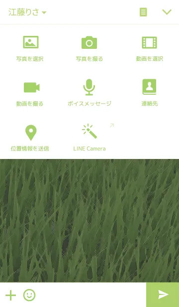 [LINE着せ替え] 田んぼ01(paddy field01)の画像4