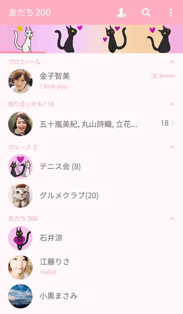 [LINE着せ替え] きまぐれクロにゃんの画像2