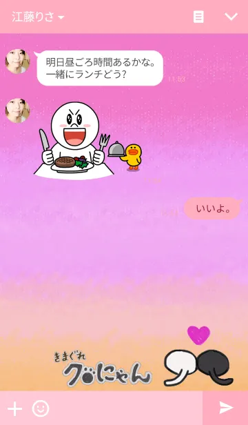 [LINE着せ替え] きまぐれクロにゃんの画像3