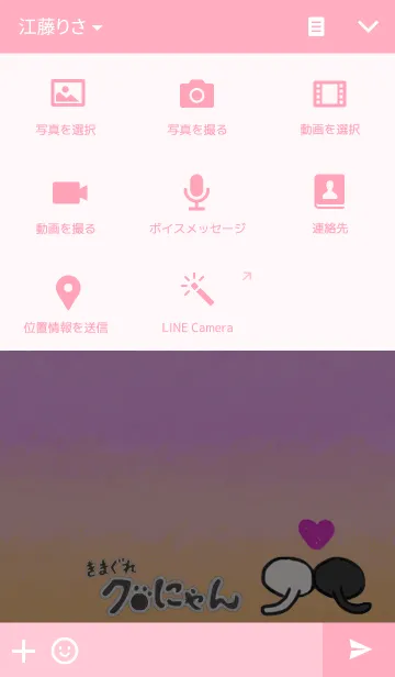 [LINE着せ替え] きまぐれクロにゃんの画像4