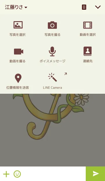 [LINE着せ替え] Golden Musical Notesの画像4