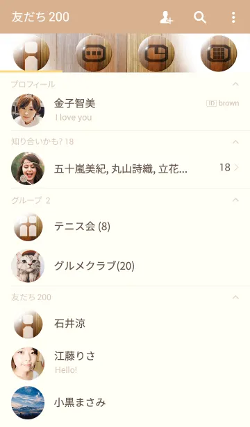 [LINE着せ替え] WOOD 08の画像2