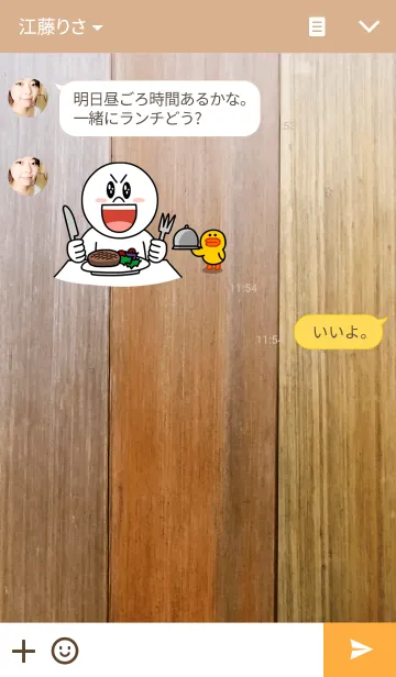 [LINE着せ替え] WOOD 08の画像3