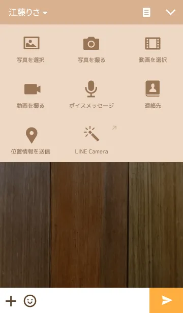 [LINE着せ替え] WOOD 08の画像4