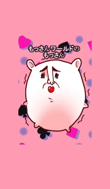 [LINE着せ替え] もっさんわーるどのもっさんの画像1