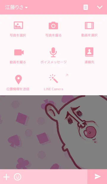 [LINE着せ替え] もっさんわーるどのもっさんの画像4