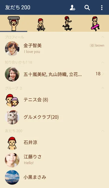 [LINE着せ替え] スケートボードが好きなスティックスの画像2