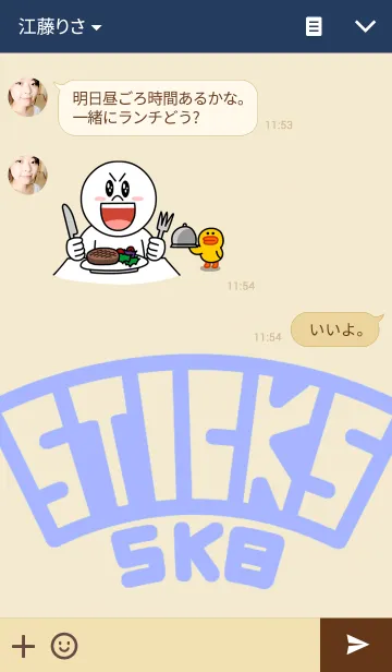 [LINE着せ替え] スケートボードが好きなスティックスの画像3