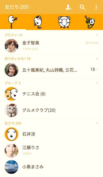 [LINE着せ替え] キモたまごん。の画像2