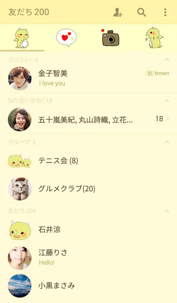 [LINE着せ替え] ちびどらくんの画像2