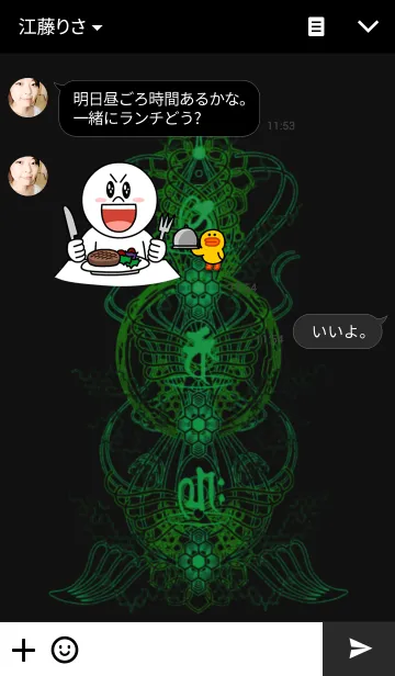 [LINE着せ替え] サイバー グリーン (修正版)の画像3