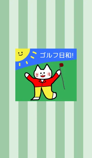 [LINE着せ替え] リコのゴルフ着せかえの画像1