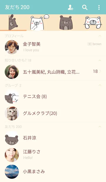 [LINE着せ替え] Plump Be-bearの画像2