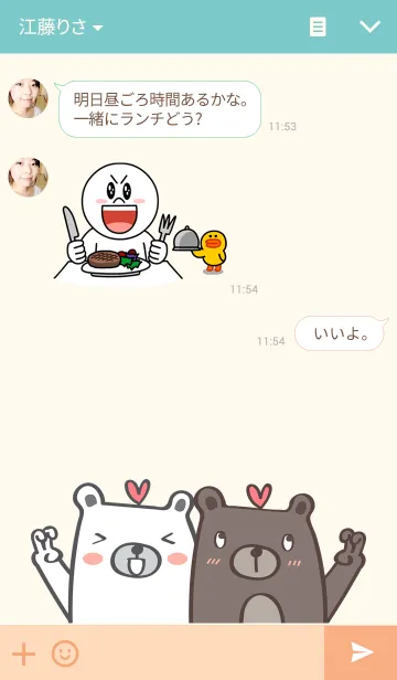 [LINE着せ替え] Plump Be-bearの画像3