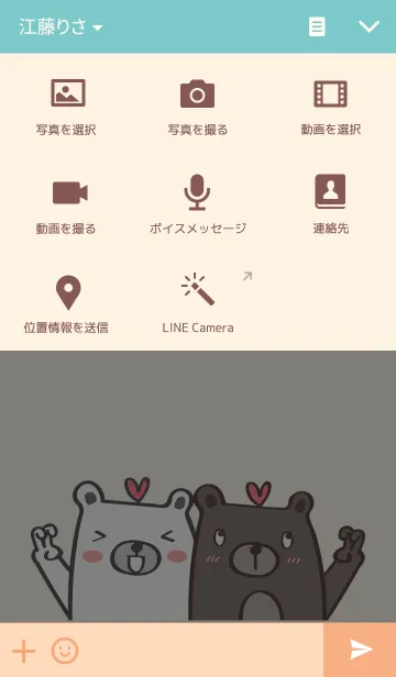 [LINE着せ替え] Plump Be-bearの画像4