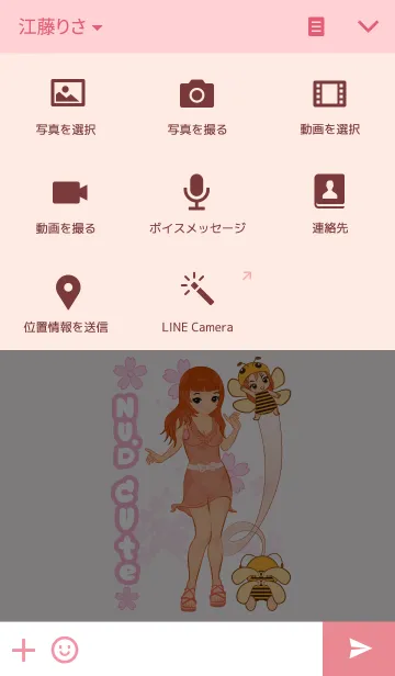 [LINE着せ替え] Nu.Dの画像4