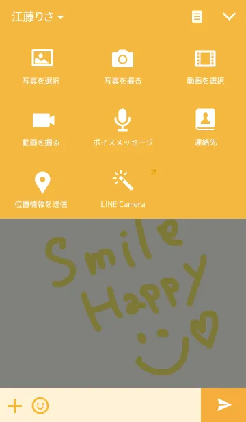 [LINE着せ替え] ハッピースマイルの画像4