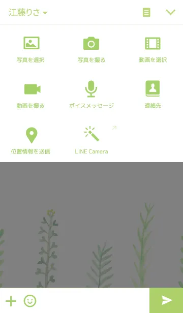 [LINE着せ替え] Natural Flowerの画像4
