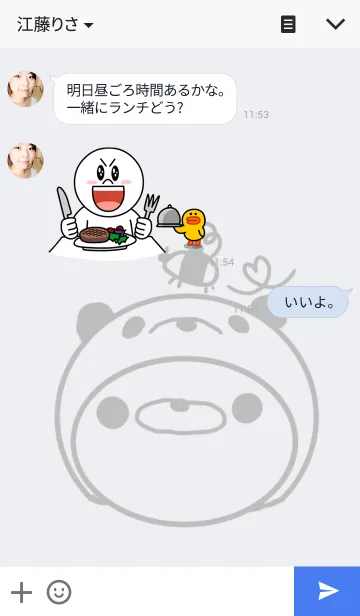 [LINE着せ替え] くまパンの画像3