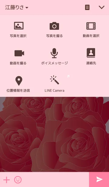 [LINE着せ替え] Rose colorの画像4