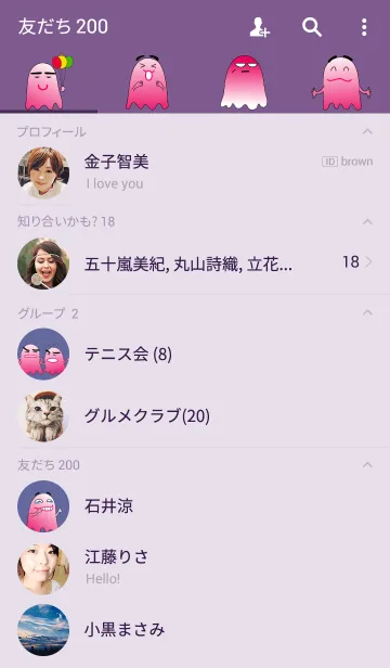 [LINE着せ替え] A Funny Pink Ghostの画像2