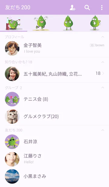 [LINE着せ替え] Set of Green Pear Facesの画像2