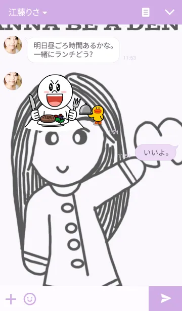 [LINE着せ替え] I'm Dentistの画像3