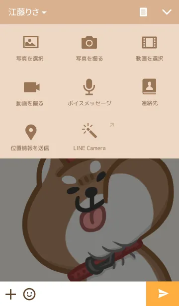 [LINE着せ替え] のじゃこの柴ちゃんの画像4