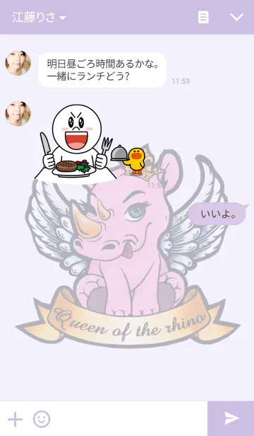 [LINE着せ替え] Queen of the rhinoの画像3