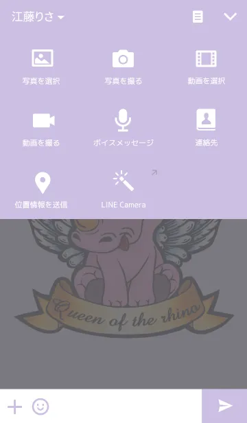 [LINE着せ替え] Queen of the rhinoの画像4