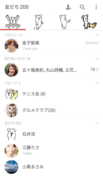 [LINE着せ替え] ビーグルのベーグルの画像2