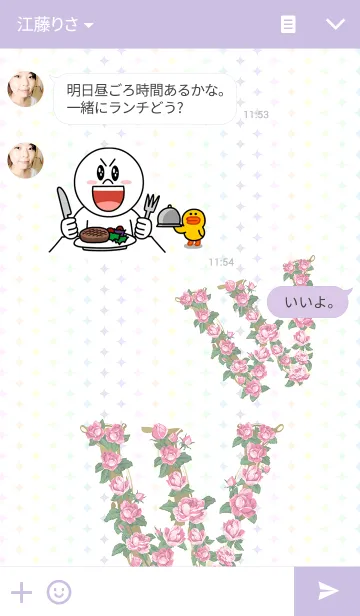 [LINE着せ替え] 花のイニシャル「W」の画像3