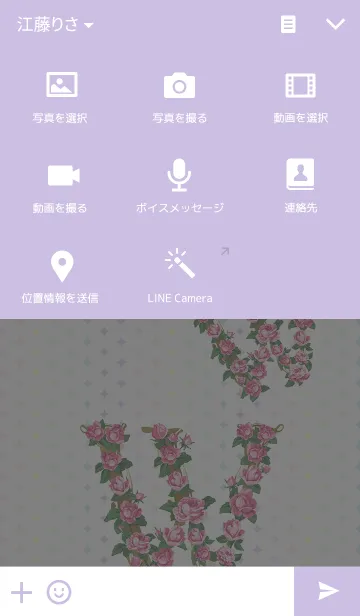 [LINE着せ替え] 花のイニシャル「W」の画像4