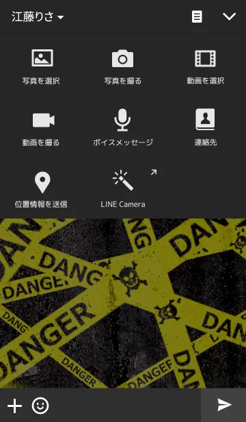 [LINE着せ替え] DANGER-危険！の画像4