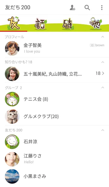 [LINE着せ替え] 京都宇治生まれ抹茶まちゃこデカかわ文字の画像2