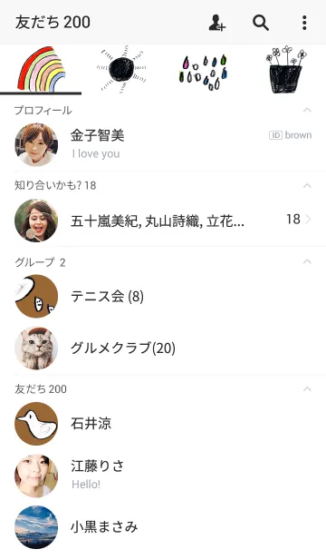 [LINE着せ替え] 虹の上の鳥の画像2