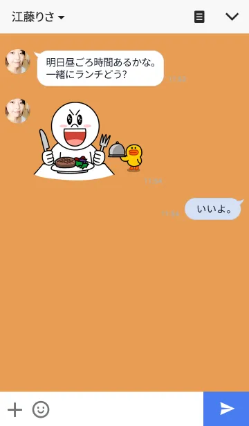 [LINE着せ替え] 虹の上の鳥の画像3