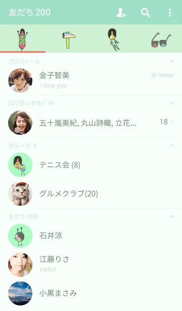 [LINE着せ替え] 奇っ怪タロー3の画像2