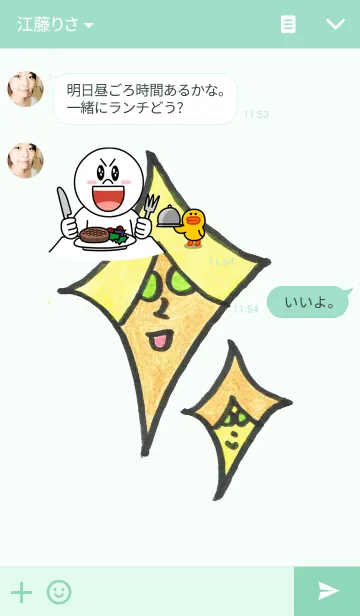 [LINE着せ替え] 奇っ怪タロー3の画像3