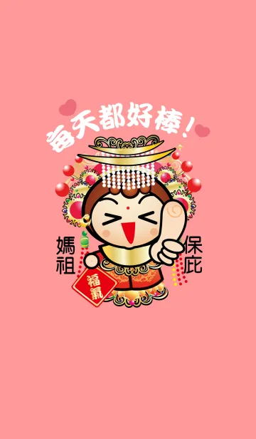 [LINE着せ替え] Good luck ！Mazu let you family happy ！の画像1