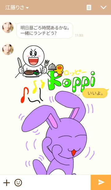 [LINE着せ替え] Roppiの画像3