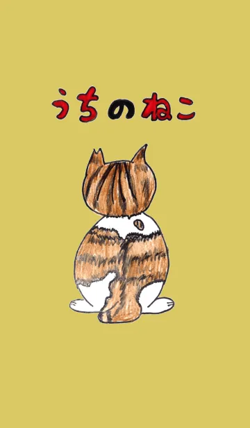 [LINE着せ替え] うちのねこ ポポの画像1