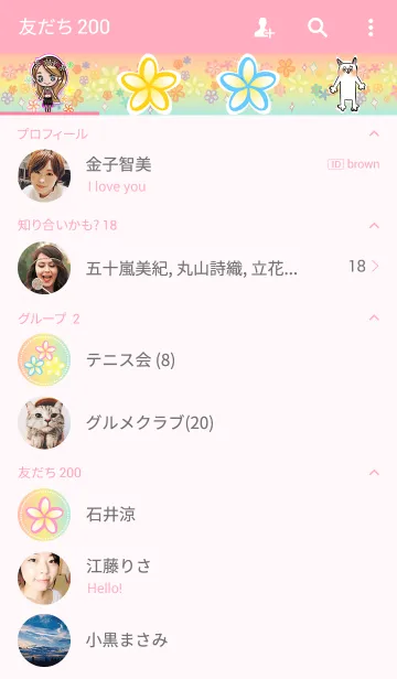 [LINE着せ替え] Lani and Kai Flowersの画像2