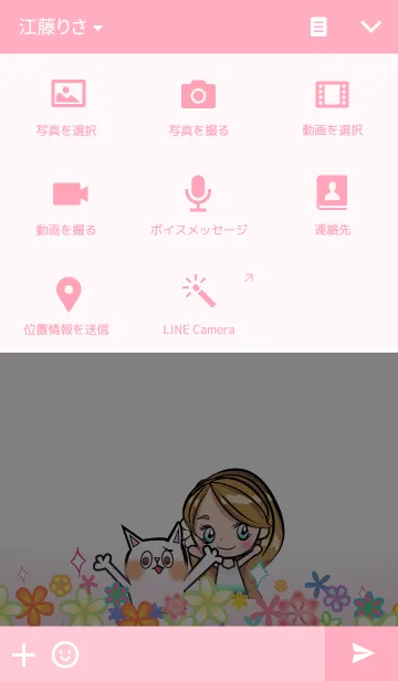 [LINE着せ替え] Lani and Kai Flowersの画像4